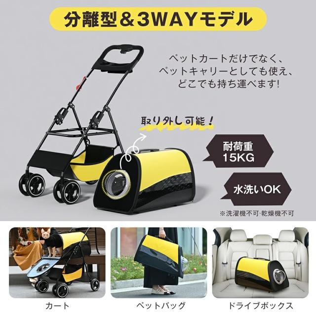 ペットカート 猫犬 ベビーカー アルミ 分離型 収納 コンパクト 3Way